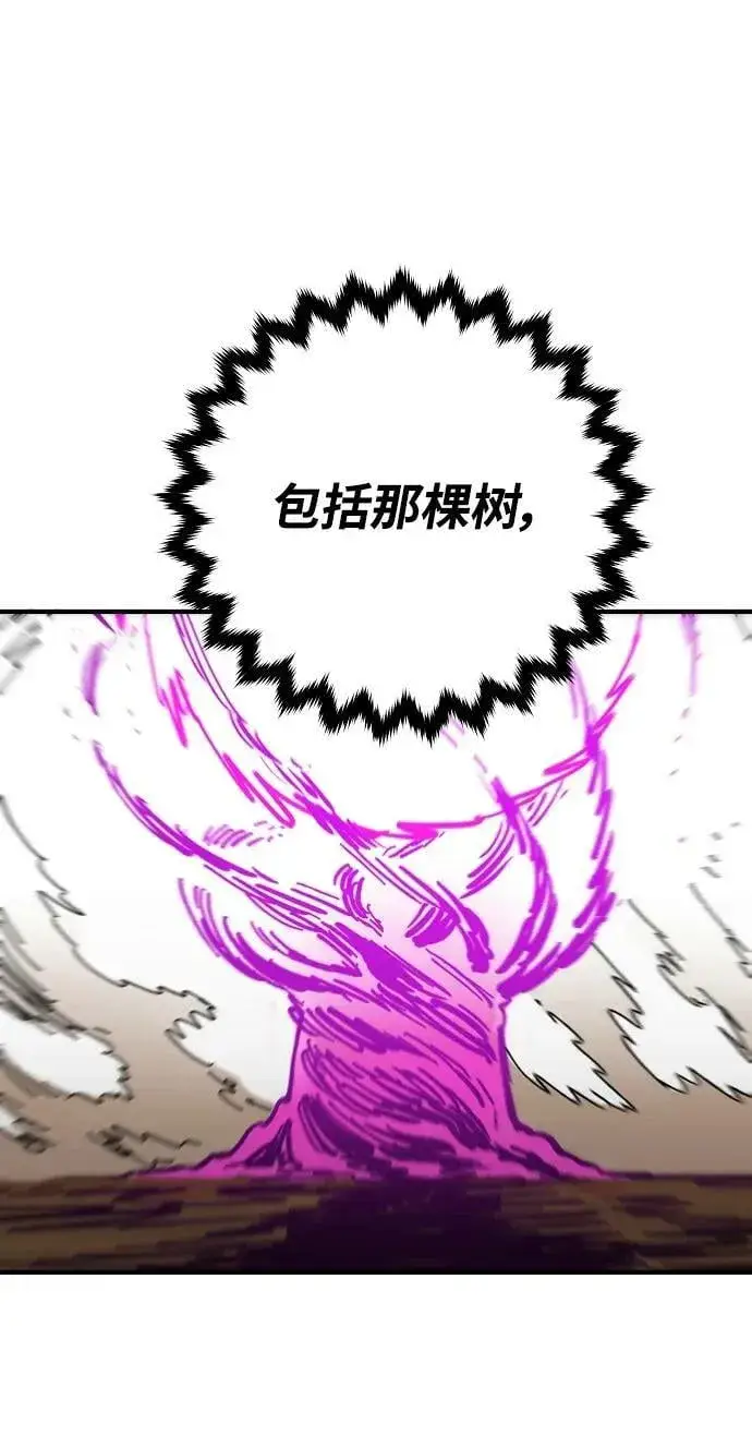 漫画《被迫成为玩家》第145话第83张图