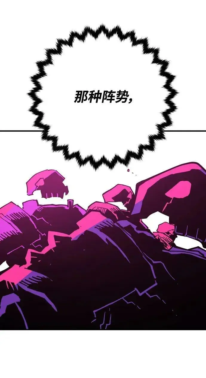 漫画《被迫成为玩家》第145话第84张图