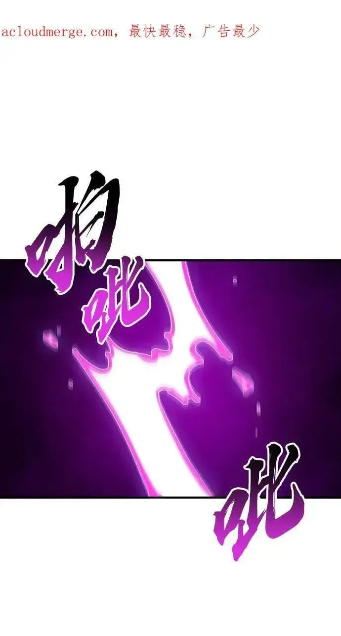 漫画《被迫成为玩家》第146话第2张图