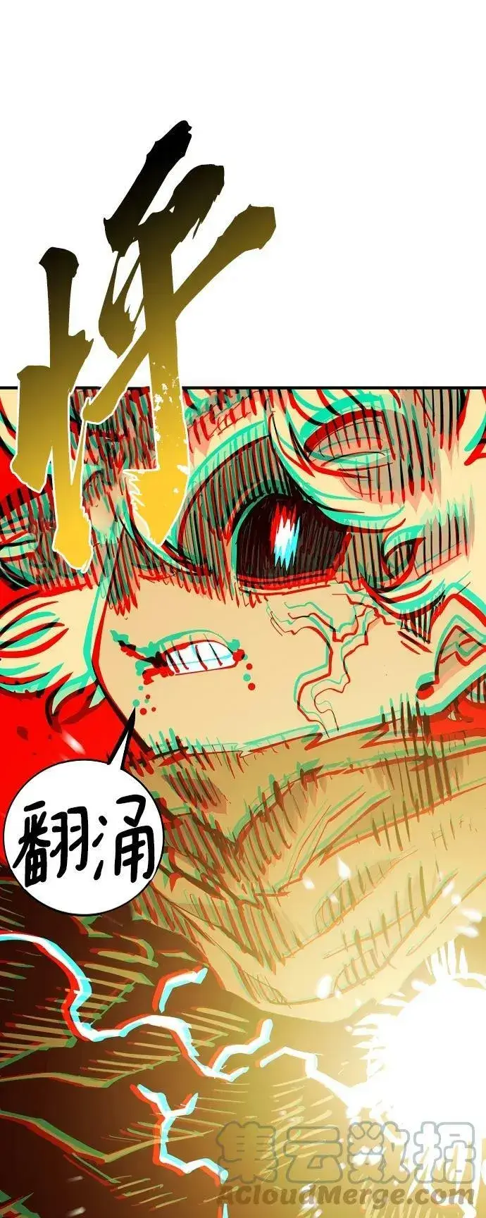 漫画《被迫成为玩家》第146话第21张图