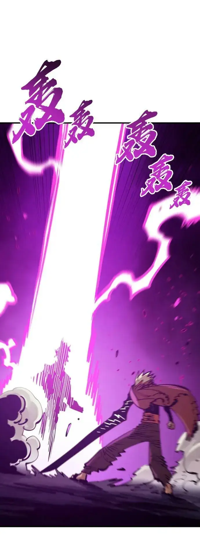 漫画《被迫成为玩家》第146话第3张图