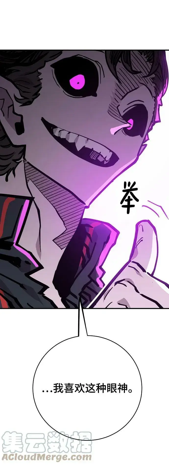 漫画《被迫成为玩家》第146话第33张图