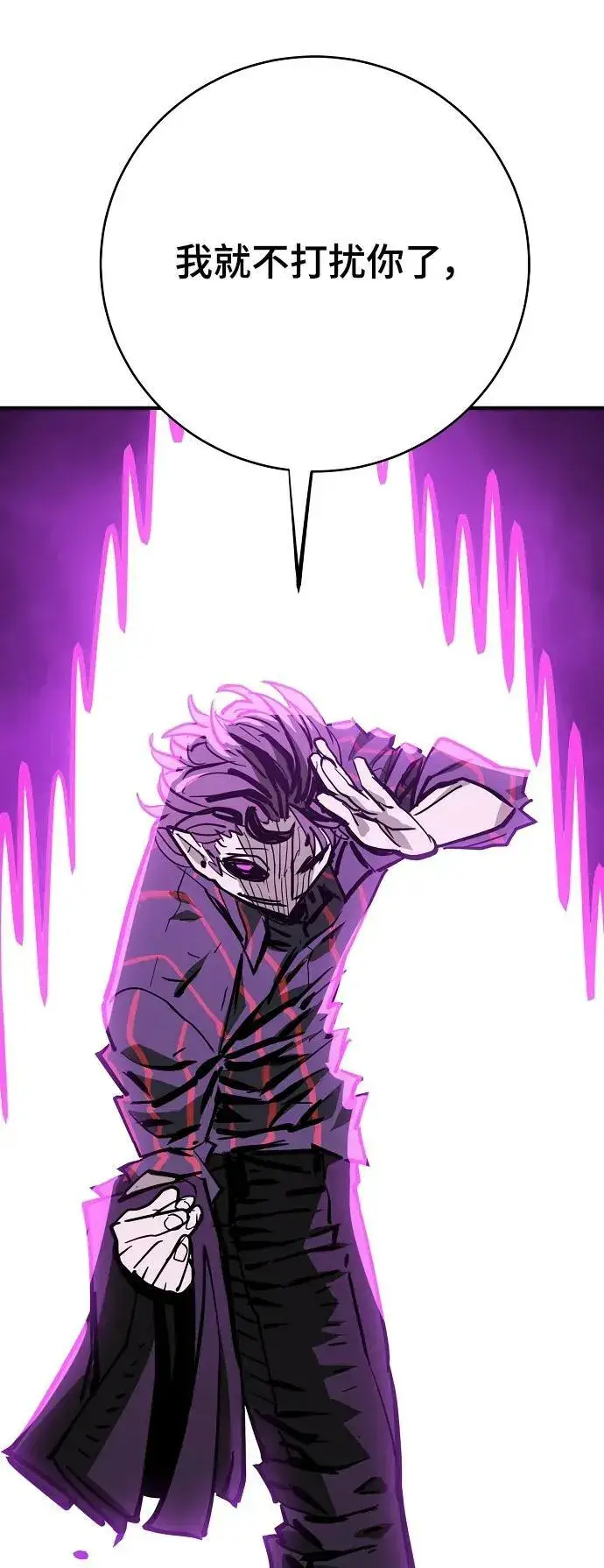 漫画《被迫成为玩家》第146话第35张图
