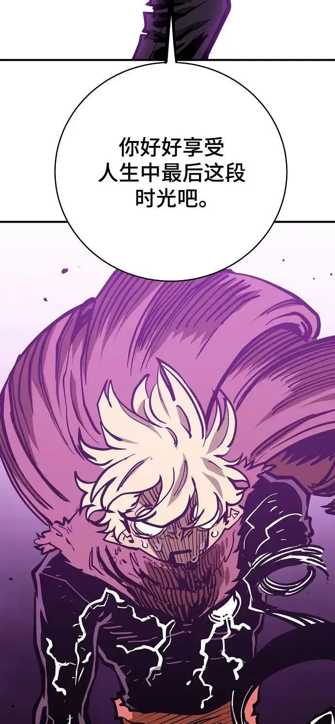 漫画《被迫成为玩家》第146话第36张图