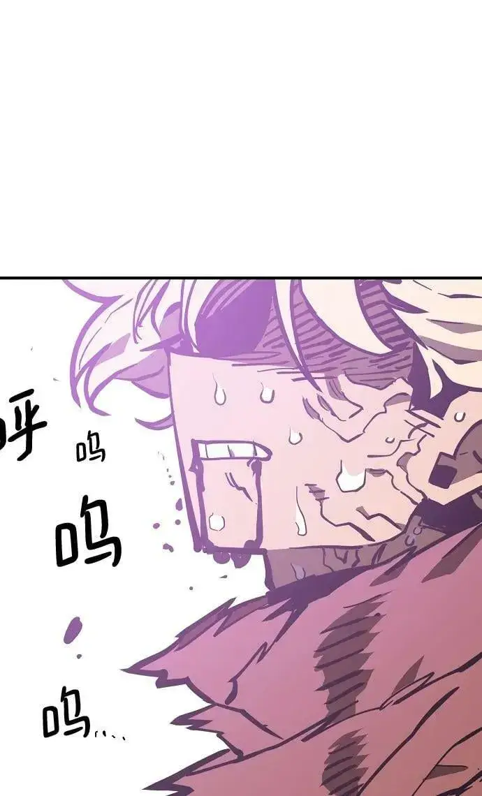 漫画《被迫成为玩家》第146话第39张图