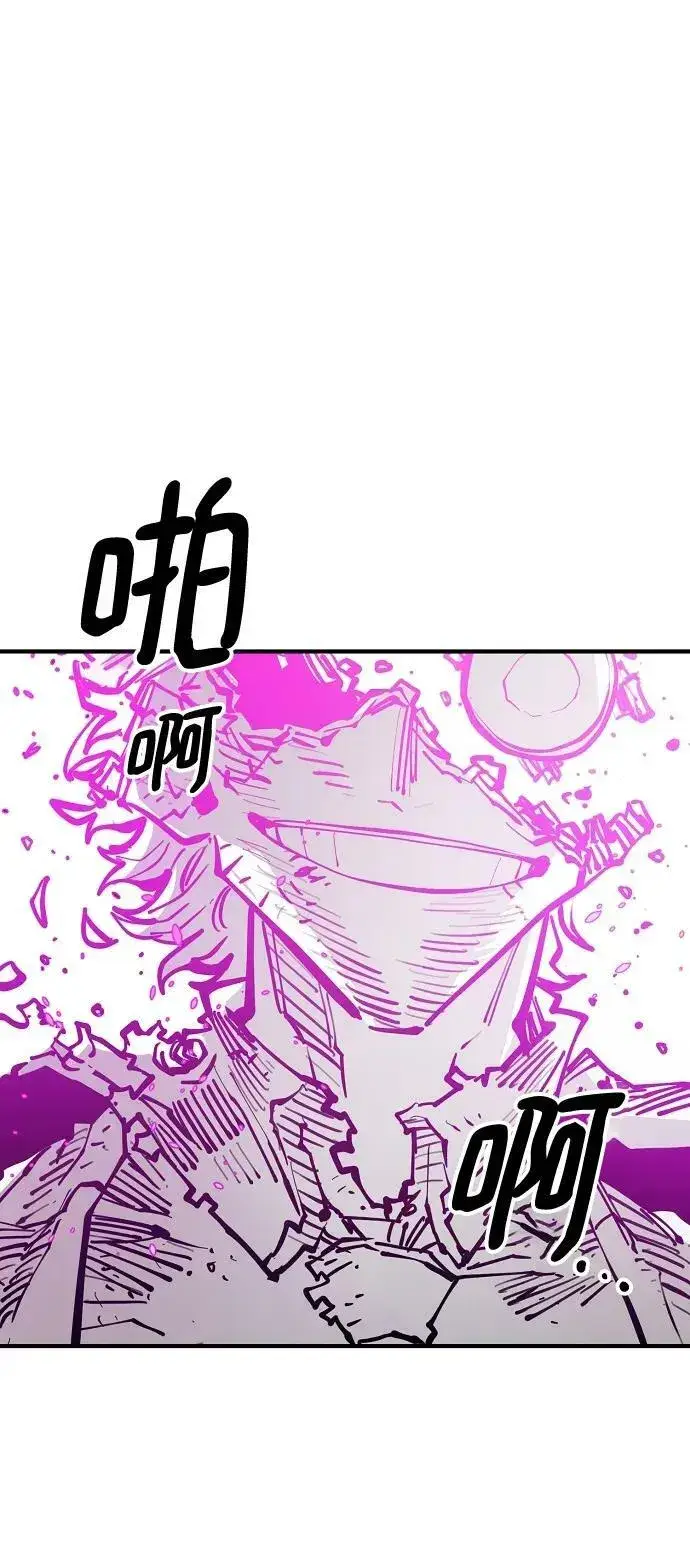 漫画《被迫成为玩家》第146话第4张图