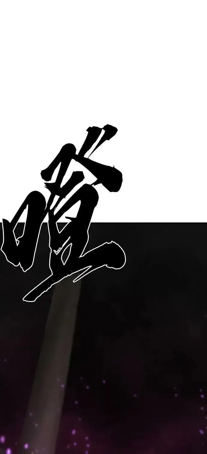 漫画《被迫成为玩家》第146话第44张图
