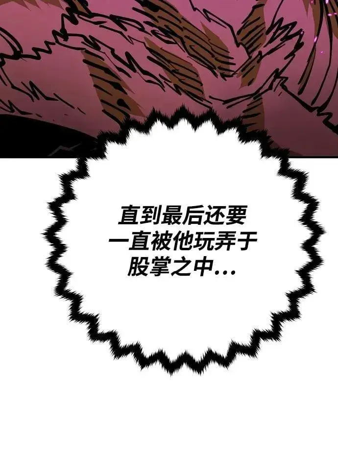 漫画《被迫成为玩家》第146话第6张图