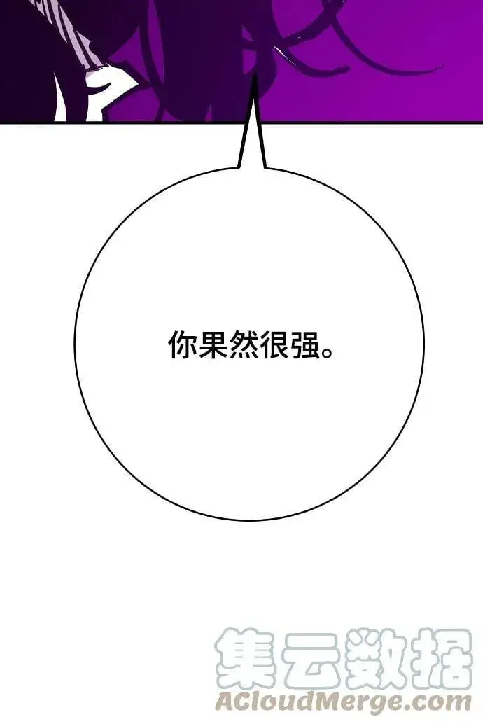 漫画《被迫成为玩家》第146话第65张图