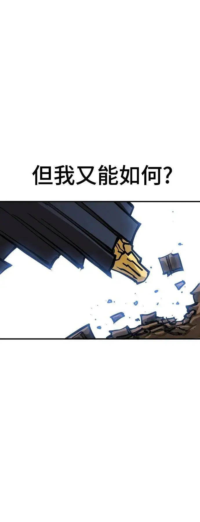 漫画《被迫成为玩家》第146话第71张图