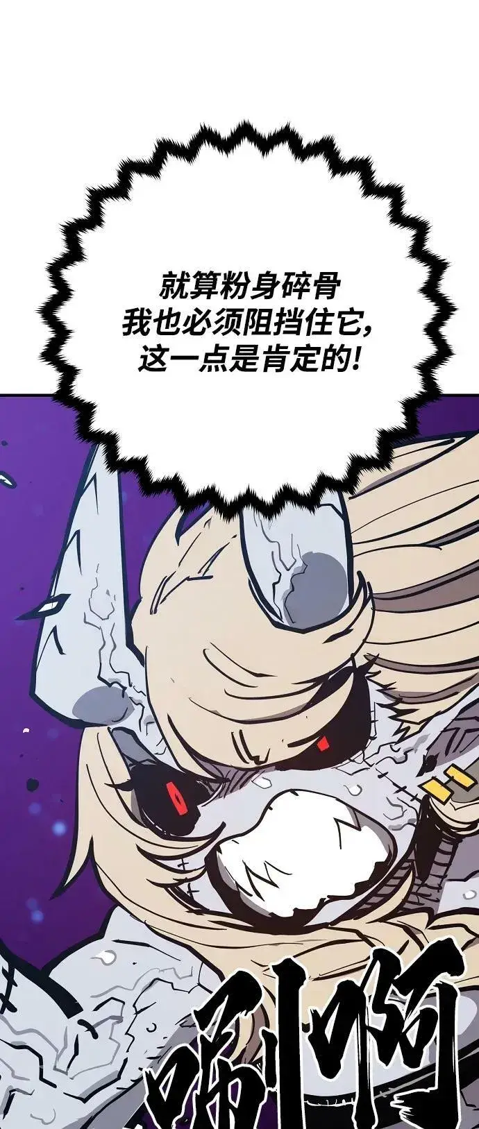 漫画《被迫成为玩家》第146话第76张图