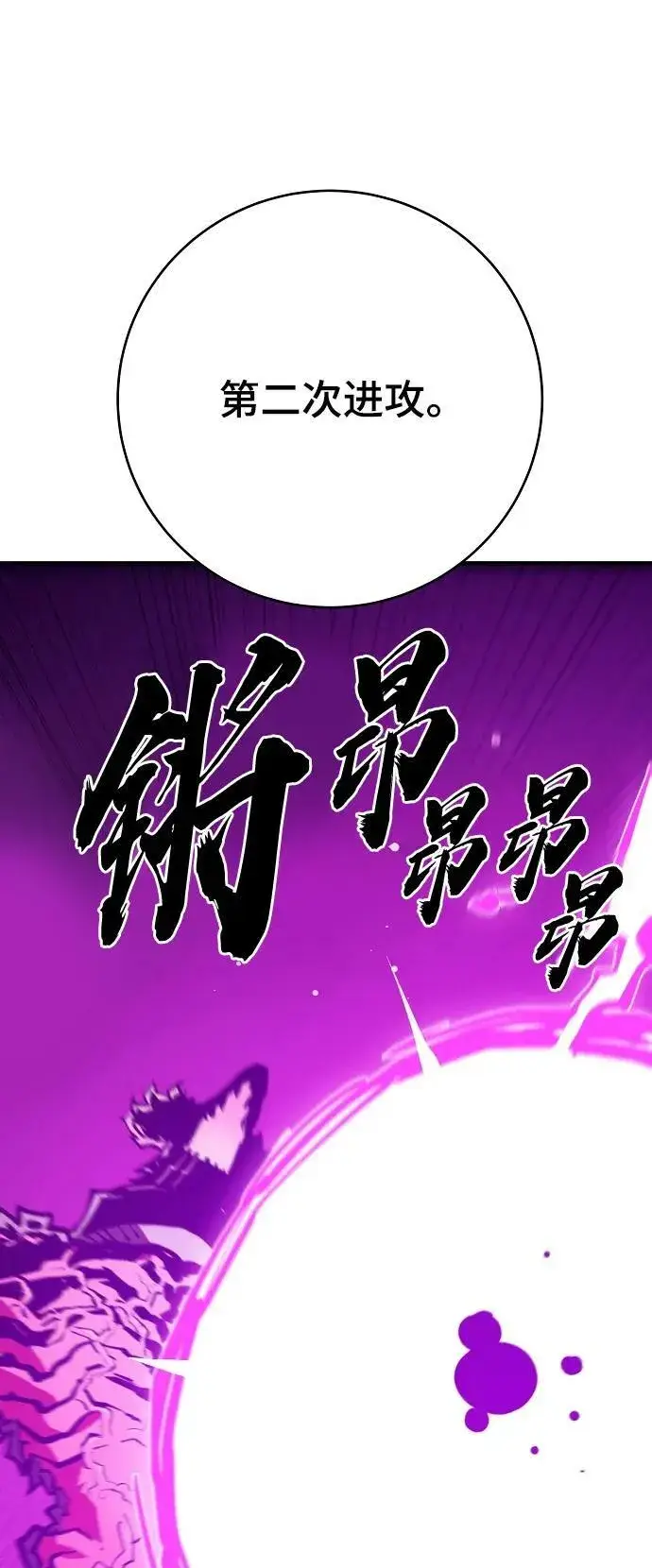 漫画《被迫成为玩家》第146话第79张图