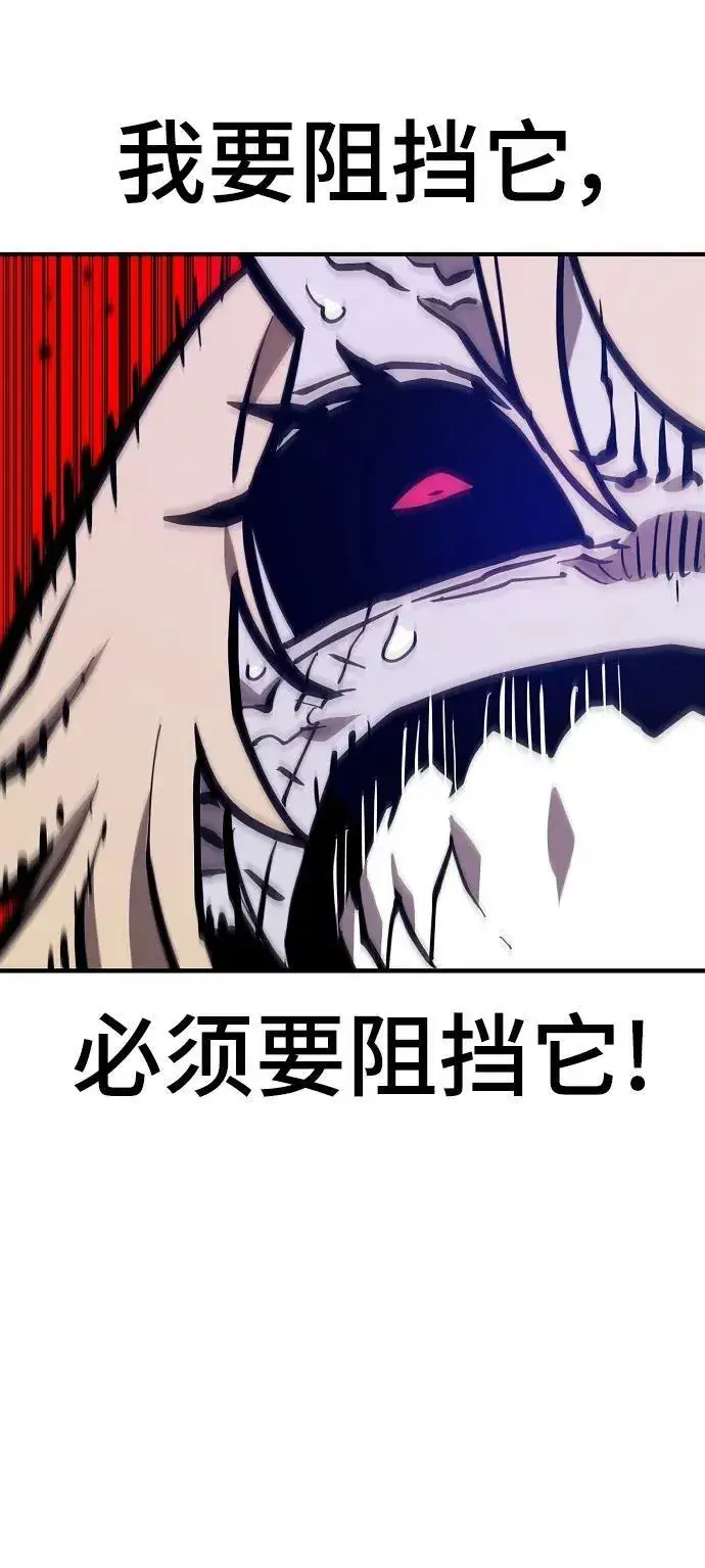 漫画《被迫成为玩家》第146话第82张图