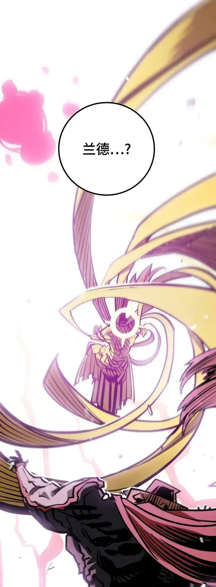 漫画《被迫成为玩家》第146话第90张图