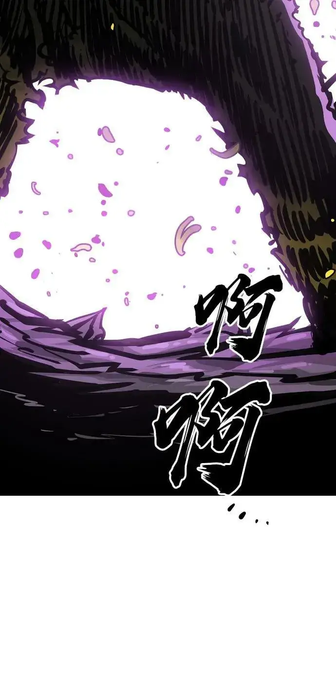 漫画《被迫成为玩家》第147话第11张图