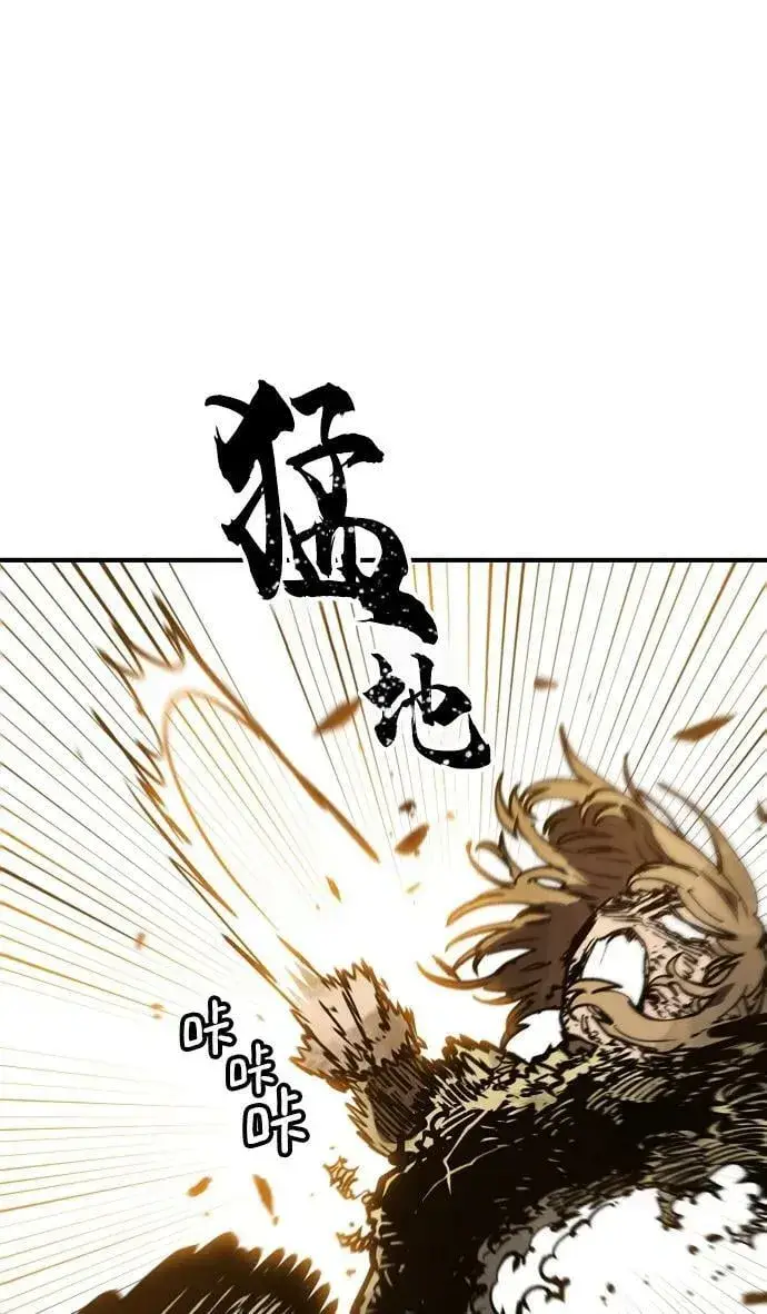 漫画《被迫成为玩家》第147话第14张图