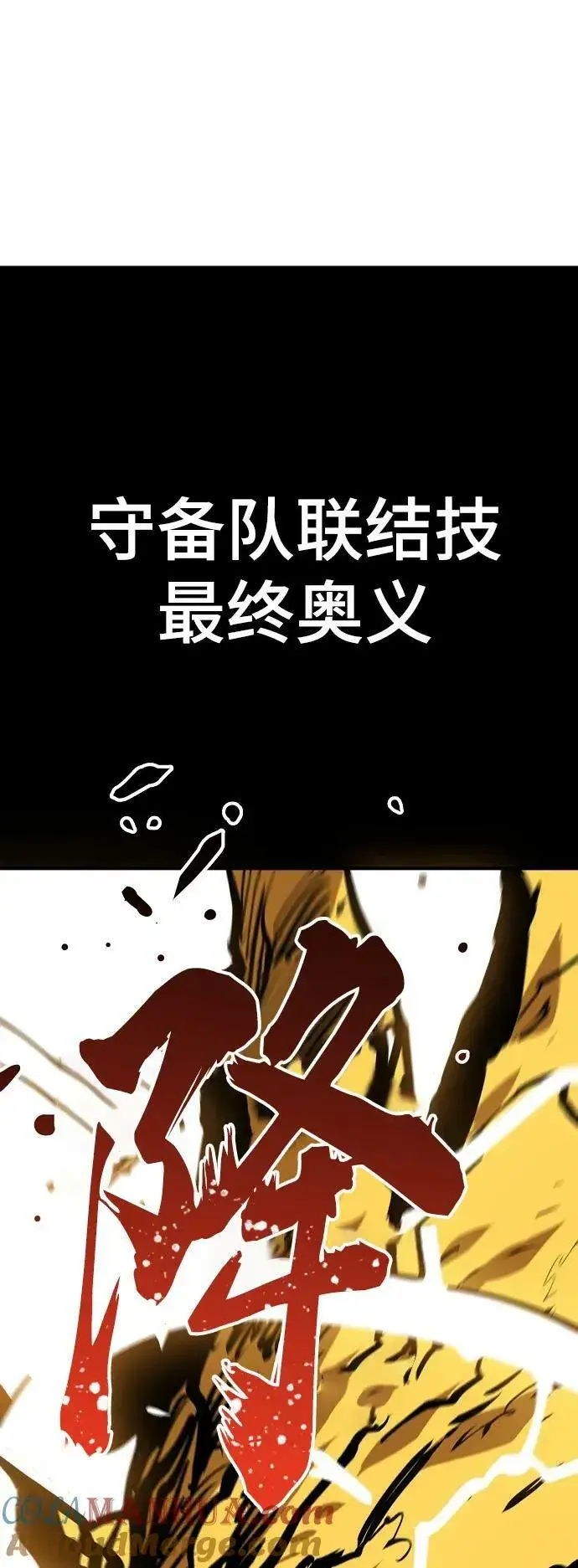 漫画《被迫成为玩家》第147话第19张图