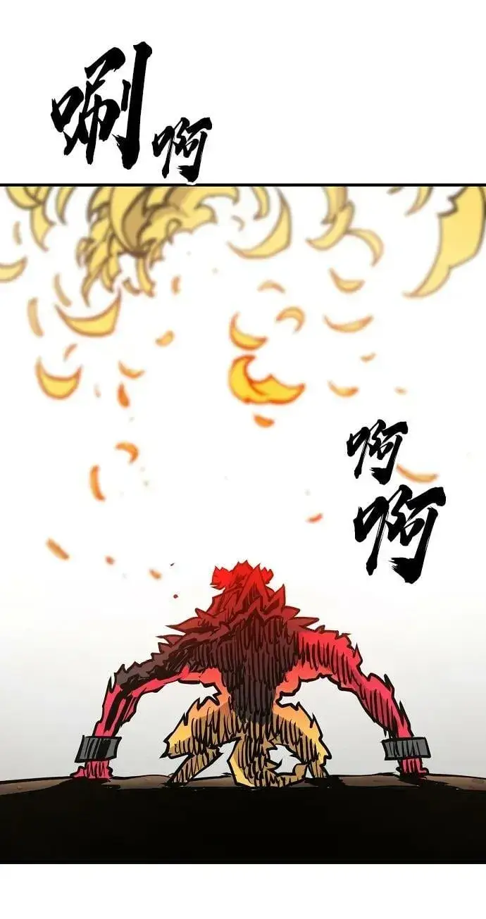 漫画《被迫成为玩家》第147话第27张图