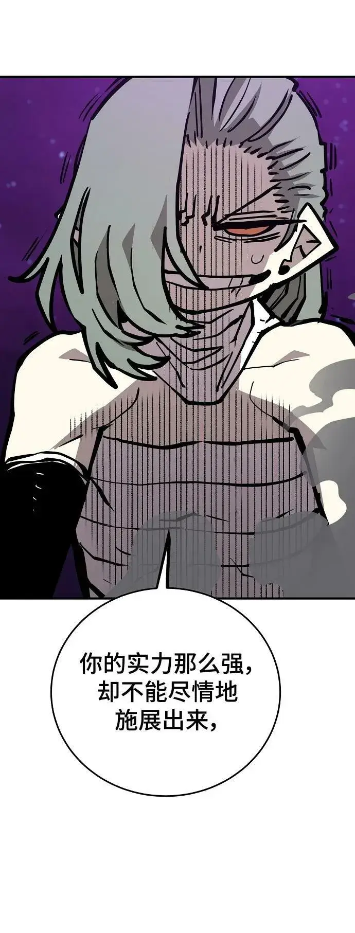 漫画《被迫成为玩家》第147话第3张图