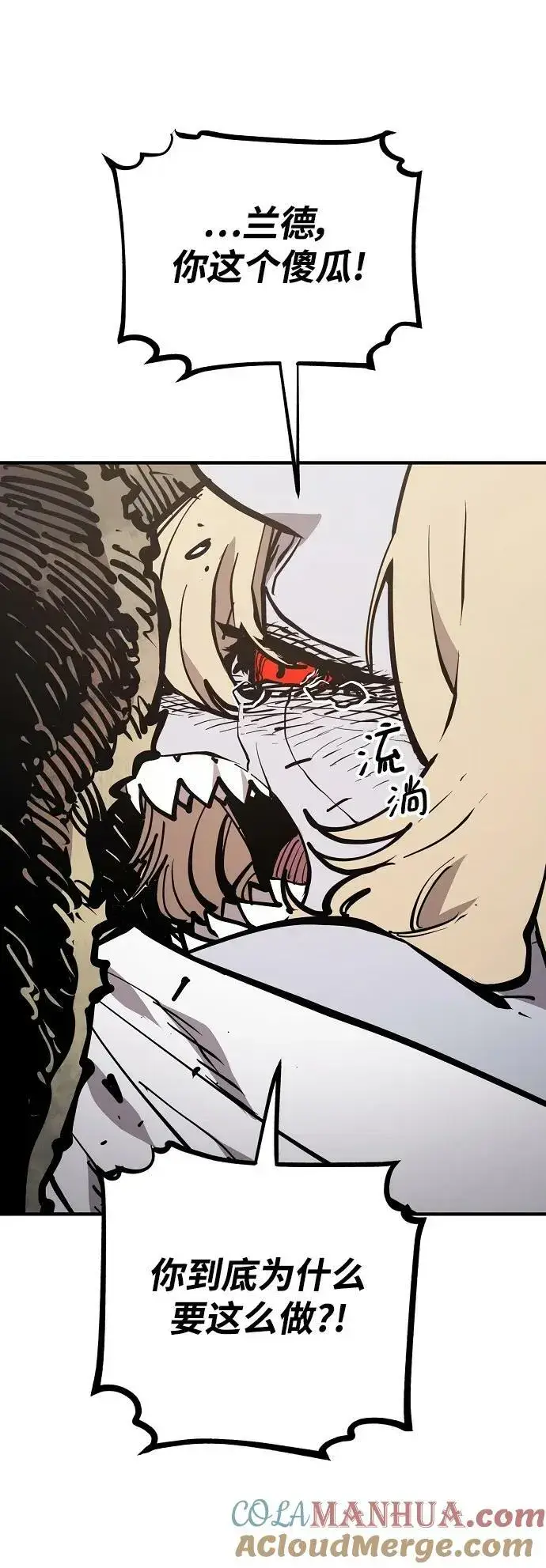 漫画《被迫成为玩家》第147话第31张图