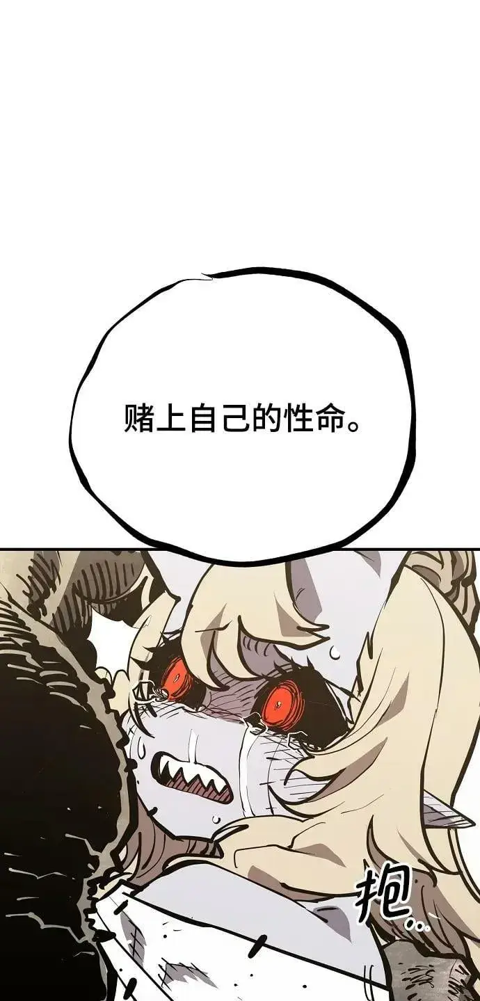 漫画《被迫成为玩家》第147话第33张图