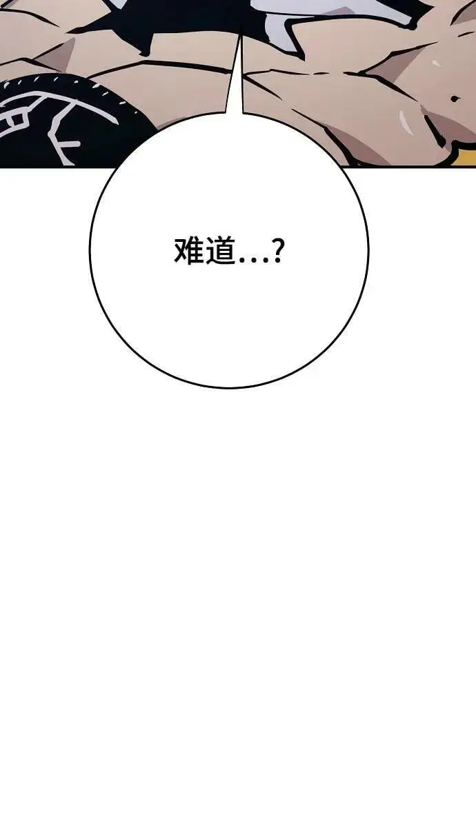 漫画《被迫成为玩家》第147话第56张图