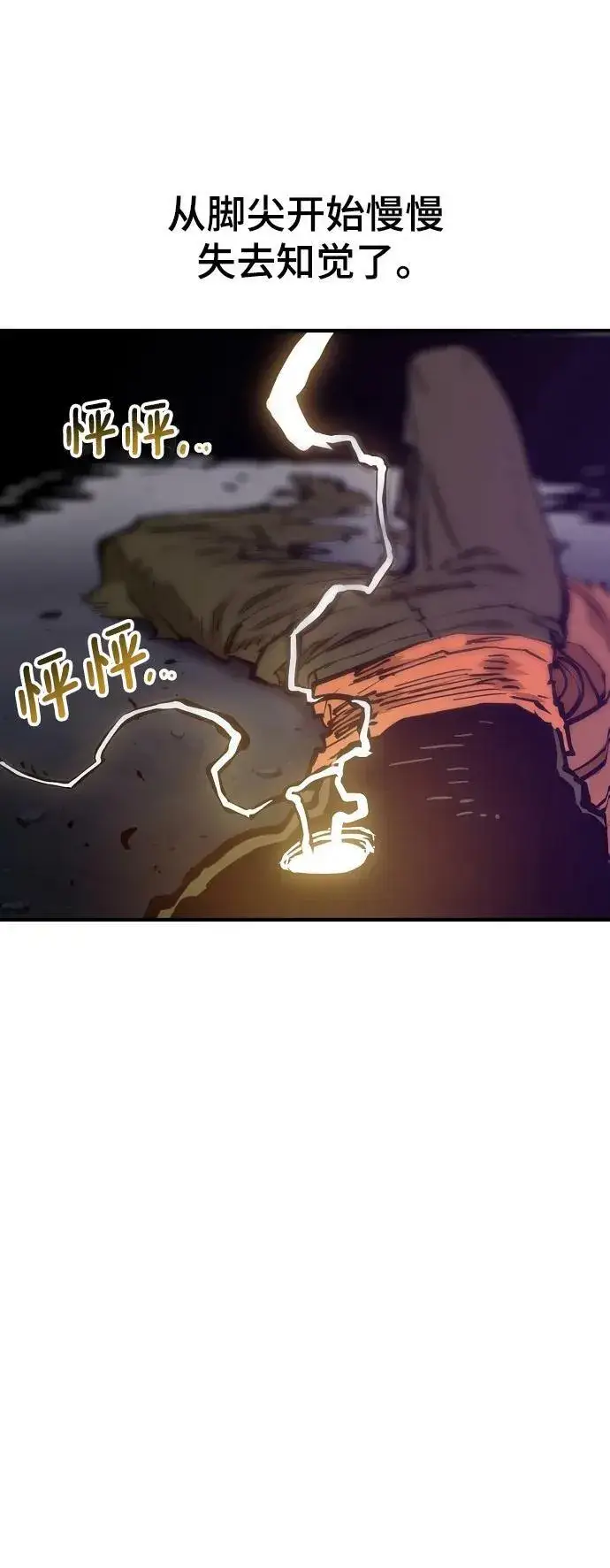 漫画《被迫成为玩家》第147话第65张图