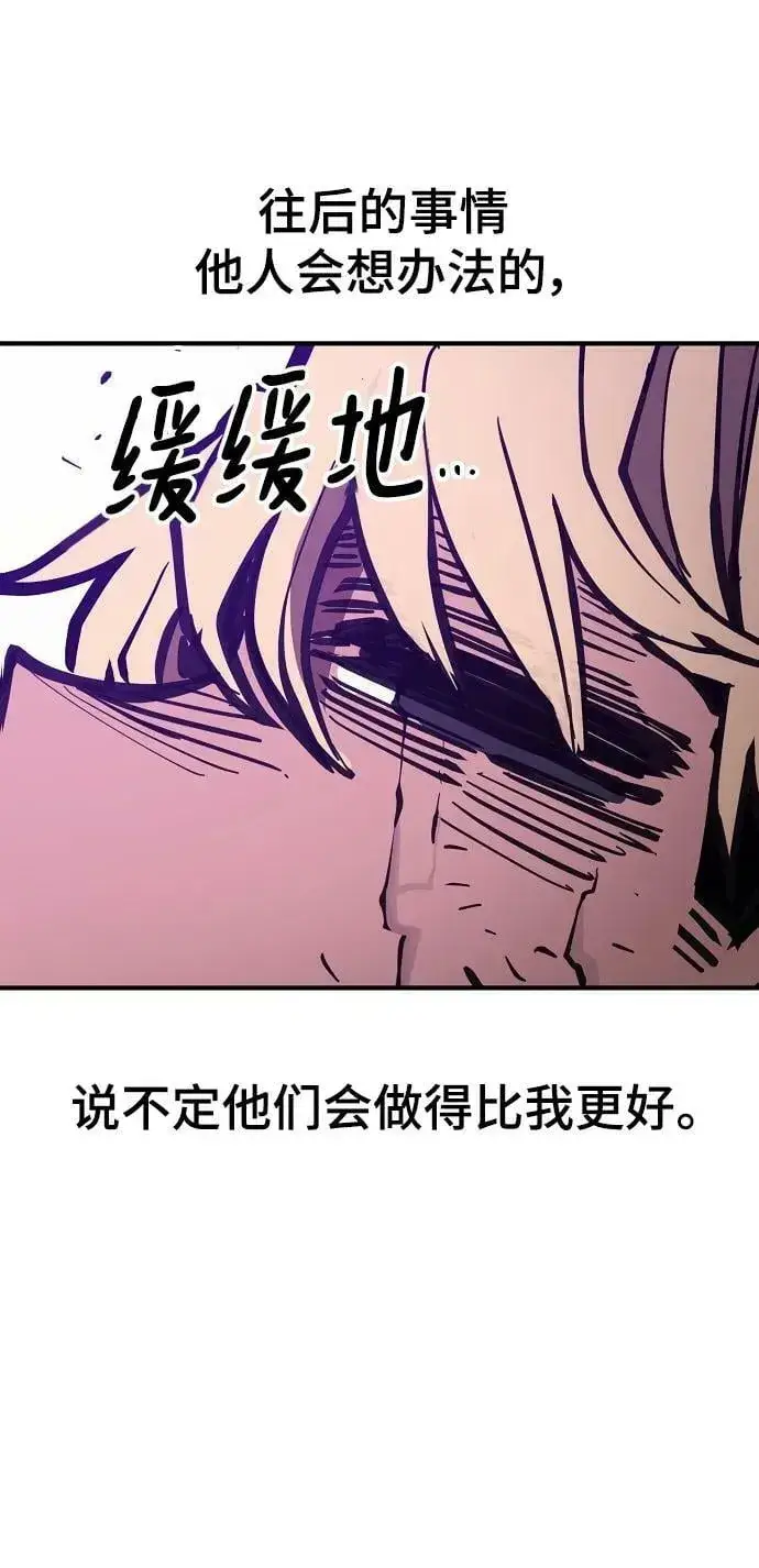 漫画《被迫成为玩家》第147话第75张图