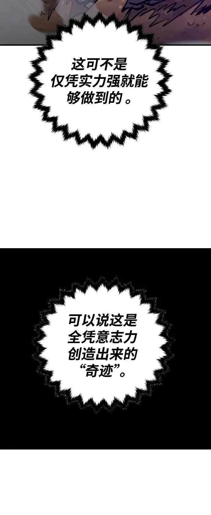 漫画《被迫成为玩家》第147话第8张图