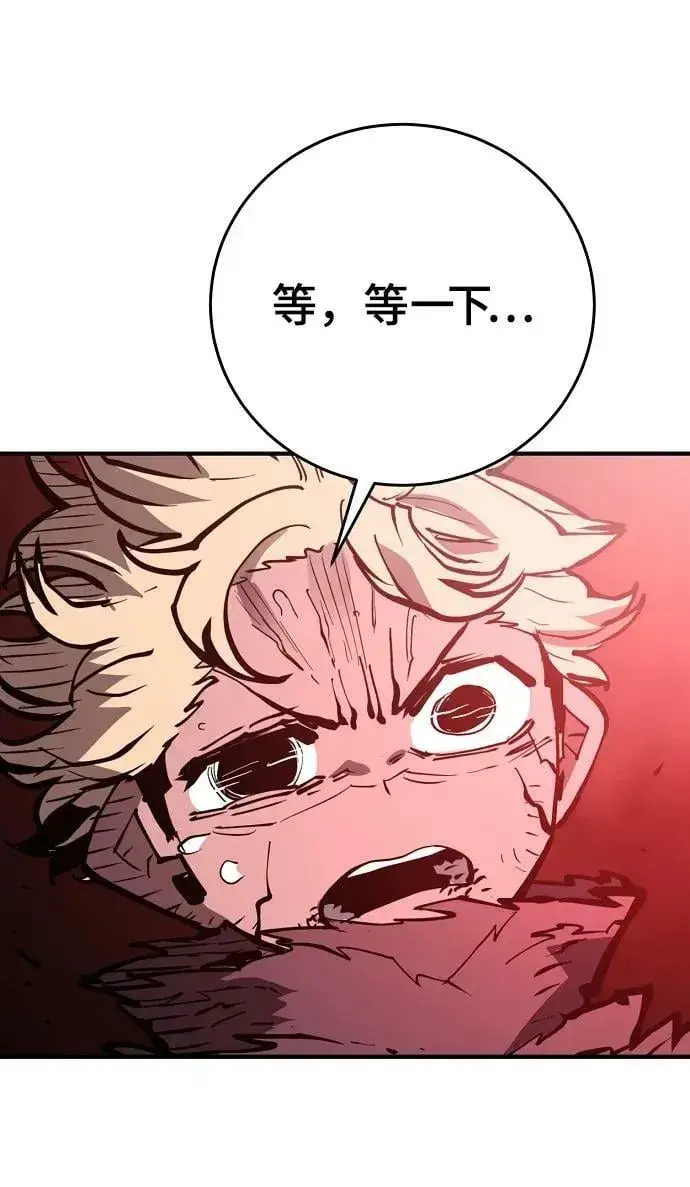 漫画《被迫成为玩家》第148话第11张图