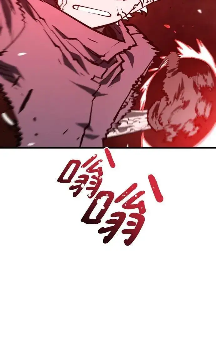 漫画《被迫成为玩家》第148话第14张图