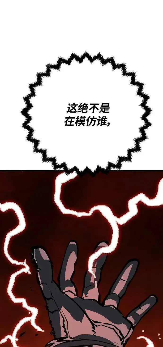 漫画《被迫成为玩家》第148话第18张图