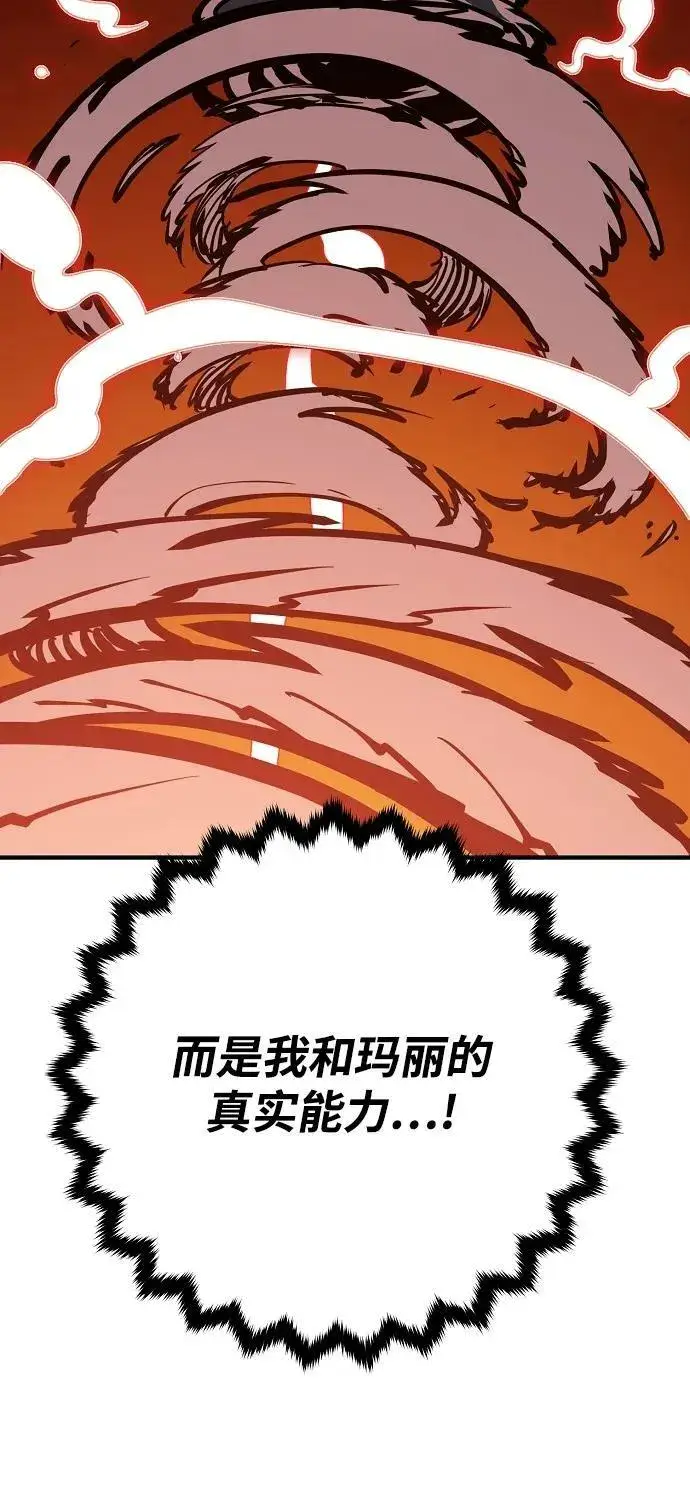 漫画《被迫成为玩家》第148话第19张图