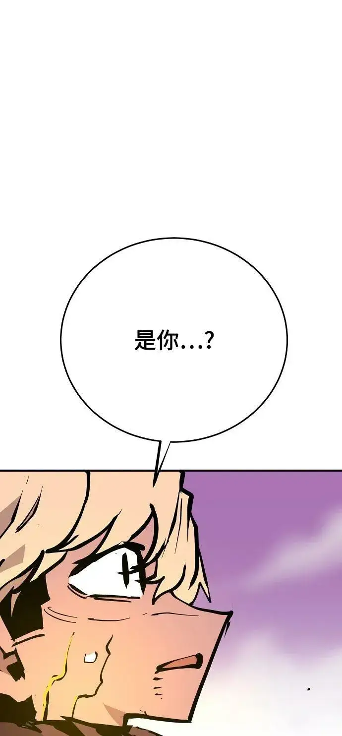 漫画《被迫成为玩家》第148话第2张图