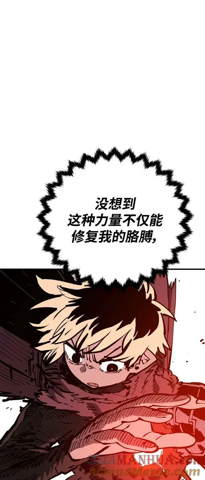漫画《被迫成为玩家》第148话第21张图