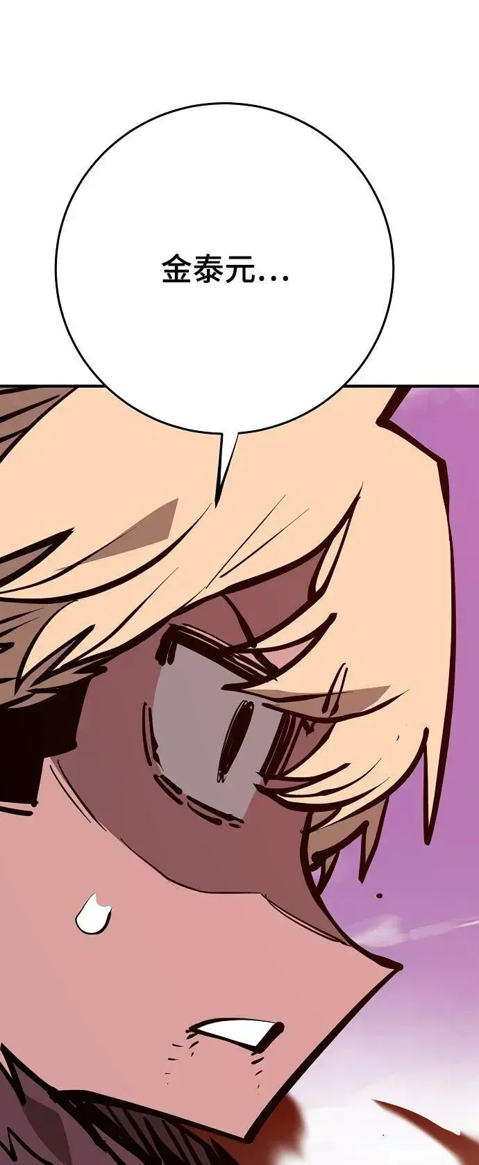 漫画《被迫成为玩家》第148话第23张图