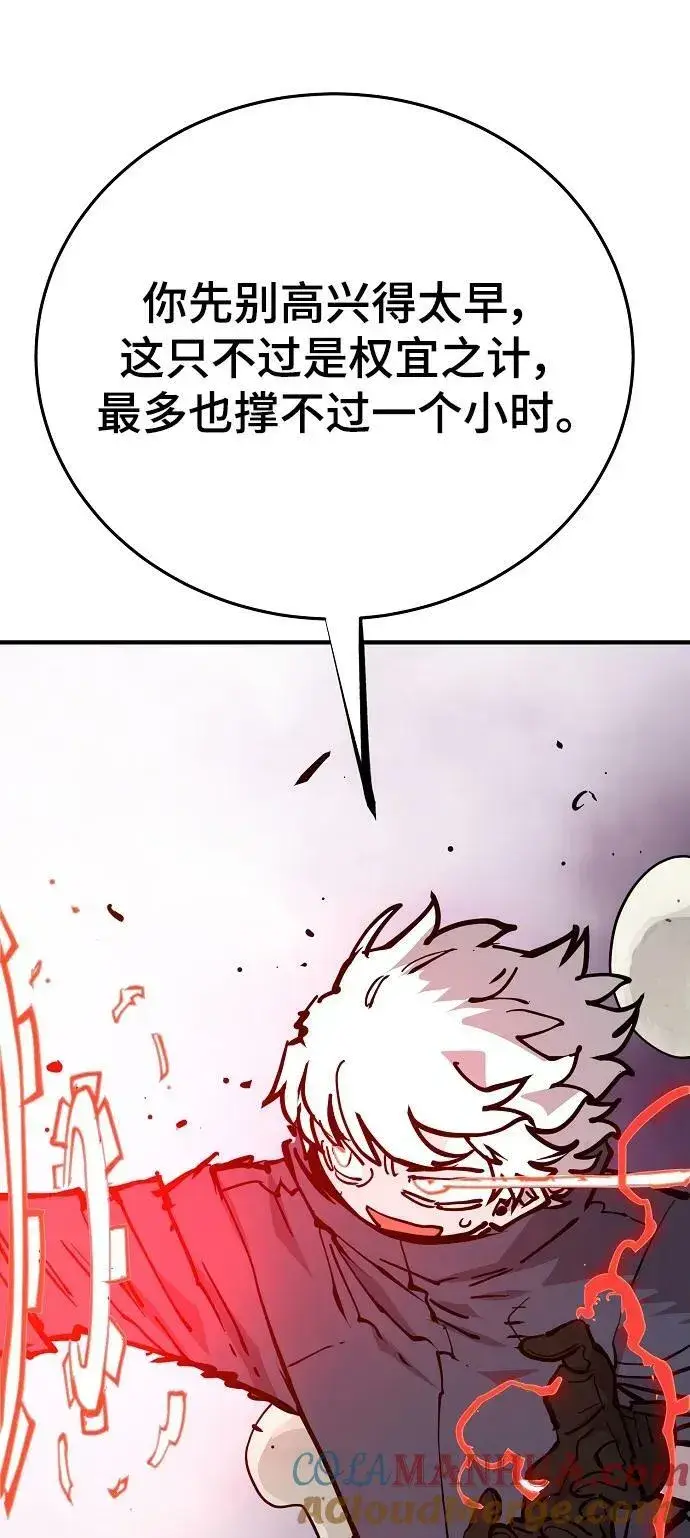 漫画《被迫成为玩家》第148话第25张图