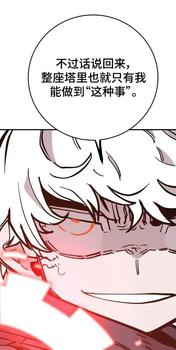 漫画《被迫成为玩家》第148话第27张图
