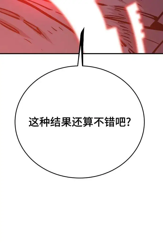 漫画《被迫成为玩家》第148话第28张图