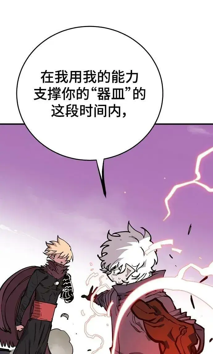 漫画《被迫成为玩家》第148话第32张图