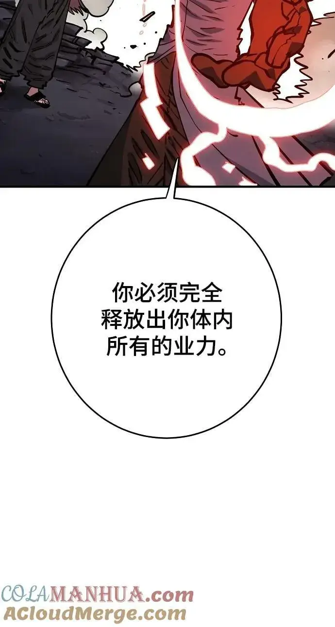 漫画《被迫成为玩家》第148话第33张图