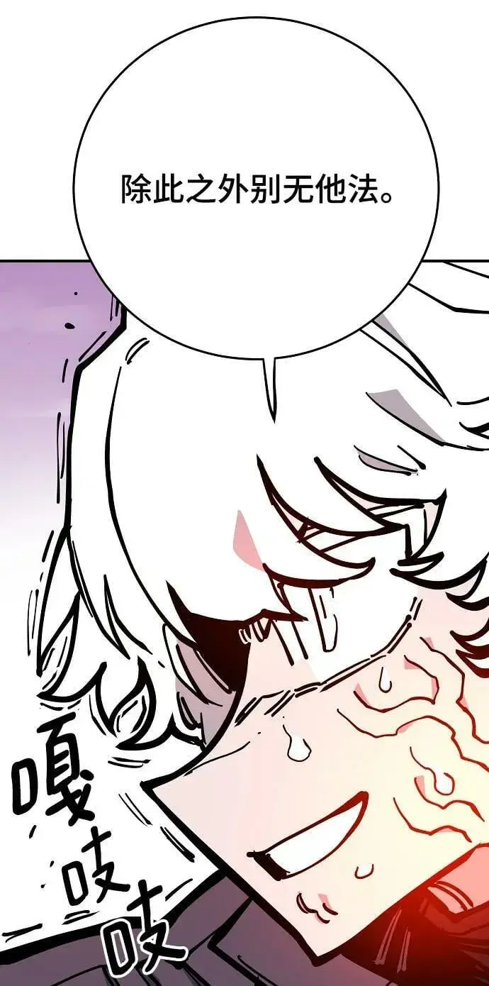 漫画《被迫成为玩家》第148话第34张图