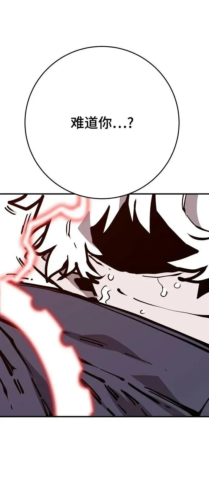 漫画《被迫成为玩家》第148话第39张图