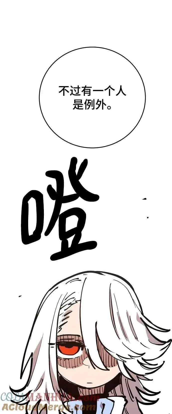 漫画《被迫成为玩家》第148话第41张图