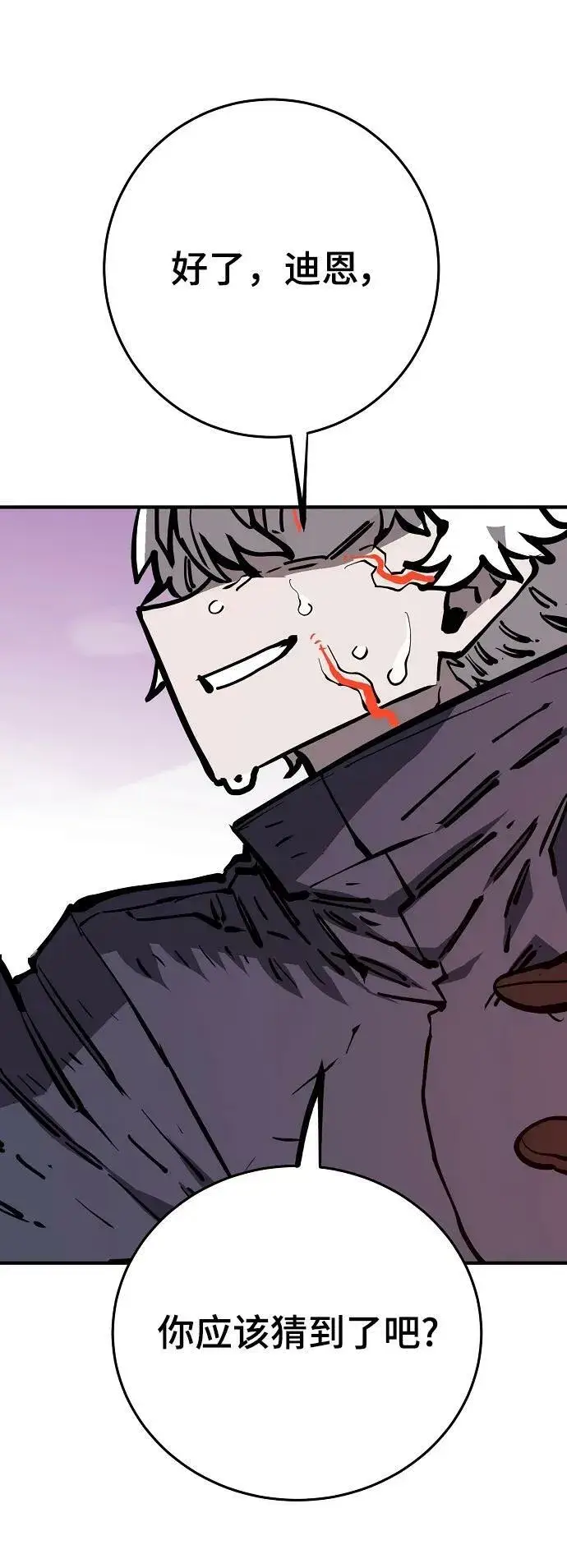 漫画《被迫成为玩家》第148话第44张图