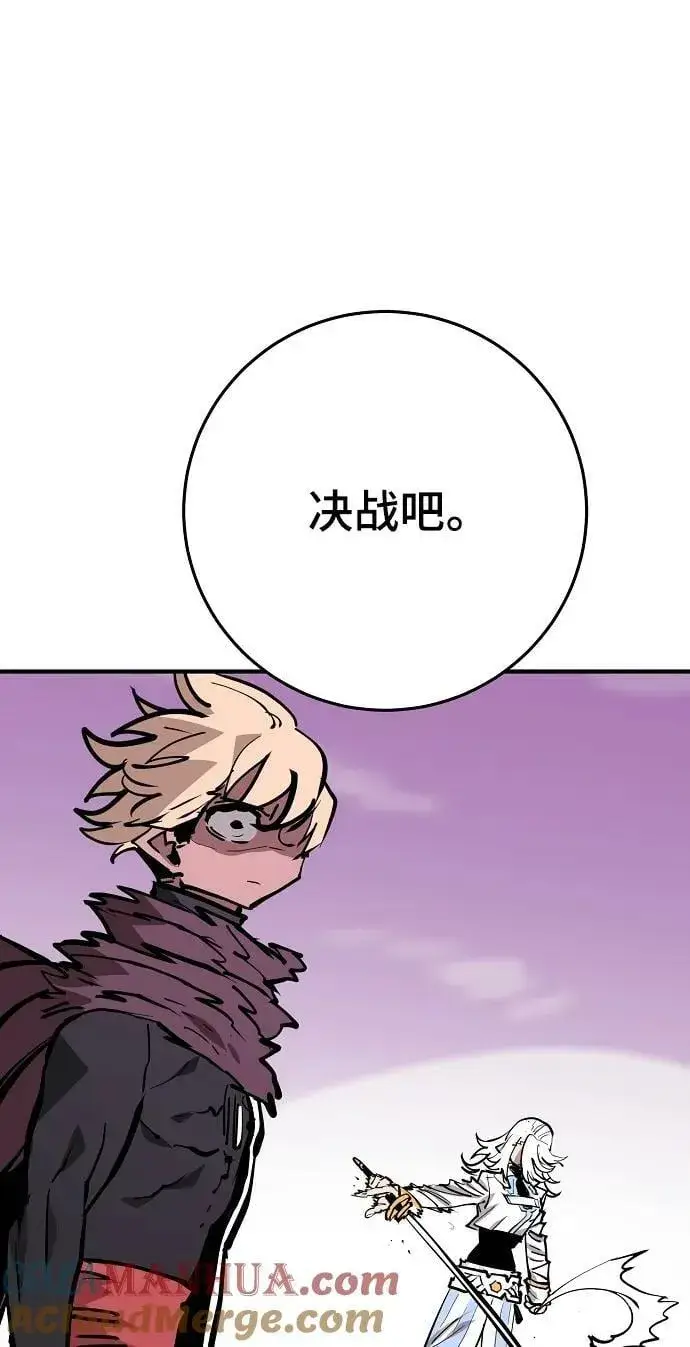 漫画《被迫成为玩家》第148话第45张图