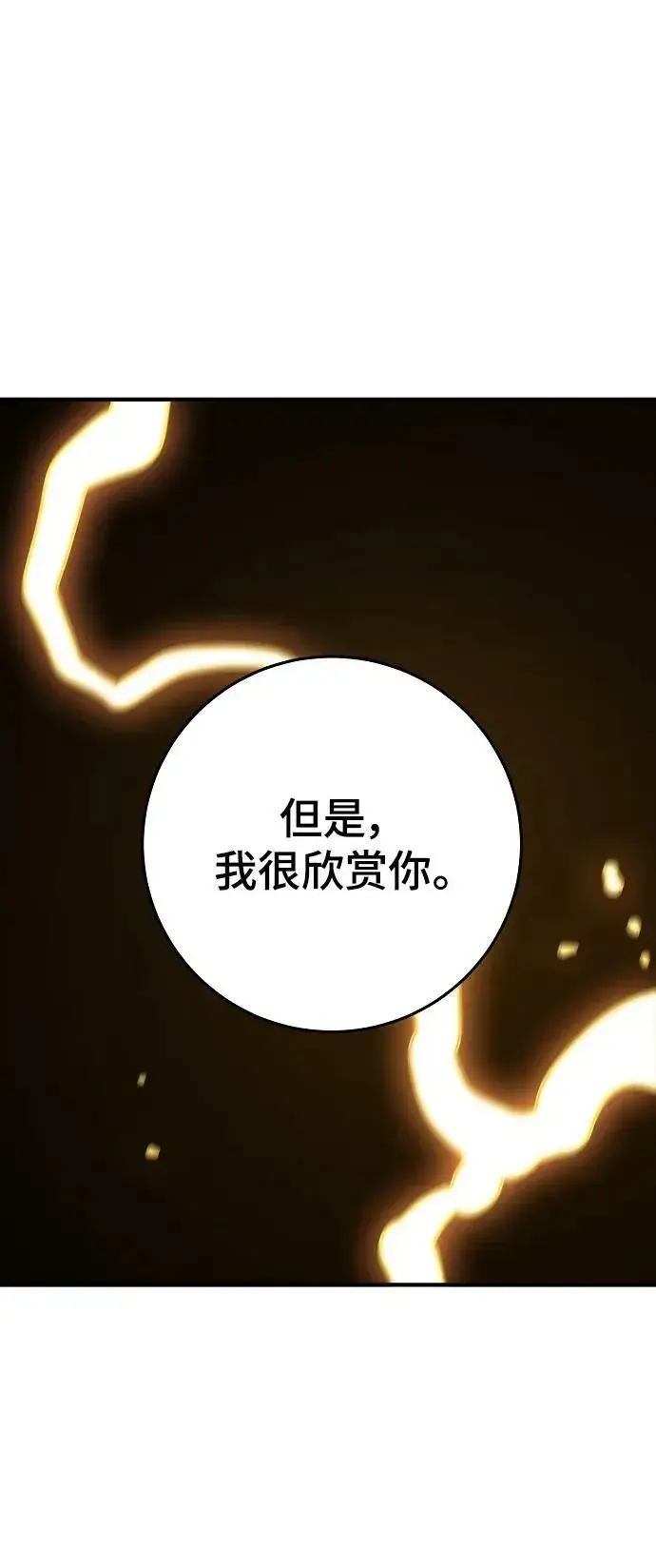 漫画《被迫成为玩家》第148话第48张图
