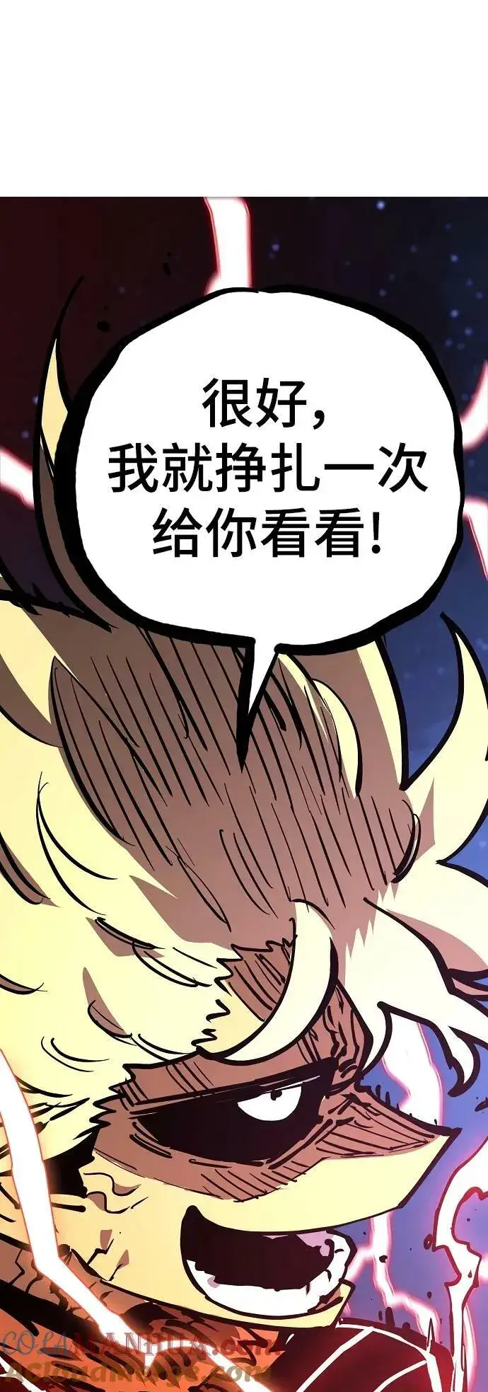 漫画《被迫成为玩家》第148话第49张图