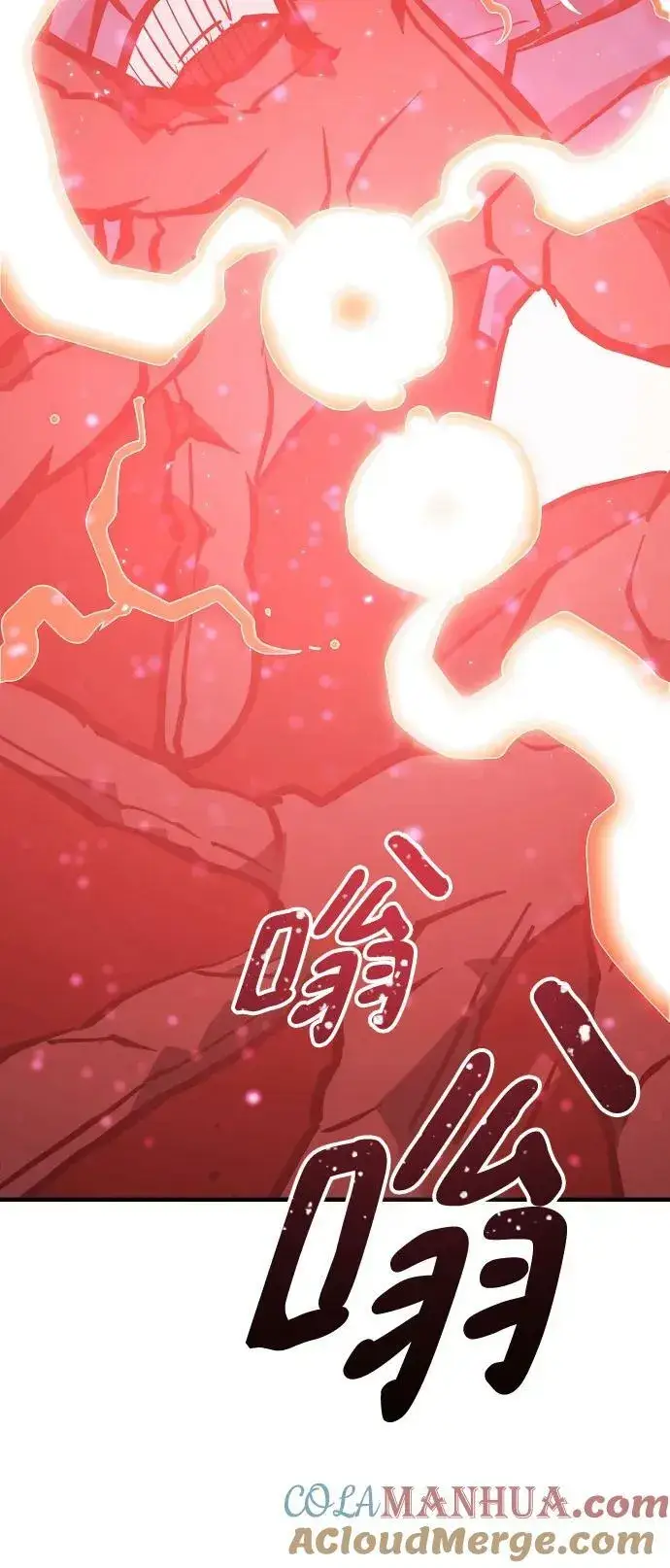 漫画《被迫成为玩家》第148话第5张图