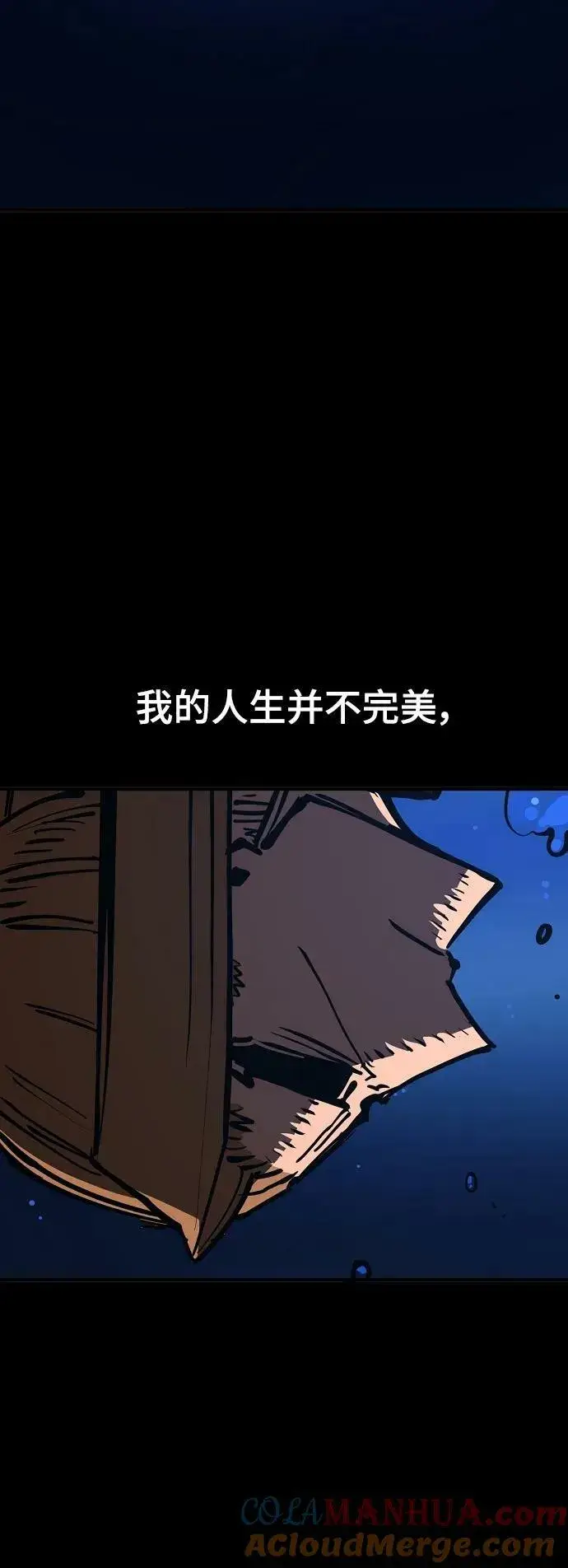 漫画《被迫成为玩家》第148话第53张图